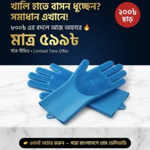 Silicone Brush Gloves — সিলিকন গ্লাভস