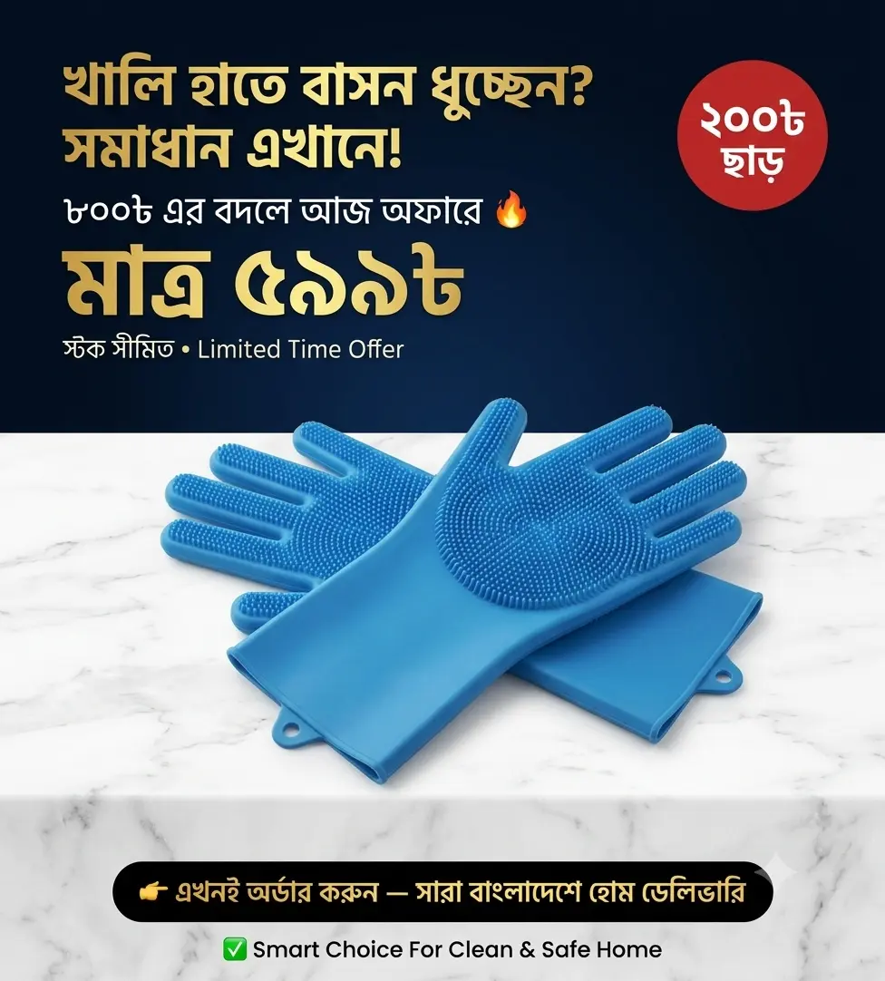 Silicone Brush Gloves — সিলিকন গ্লাভস
