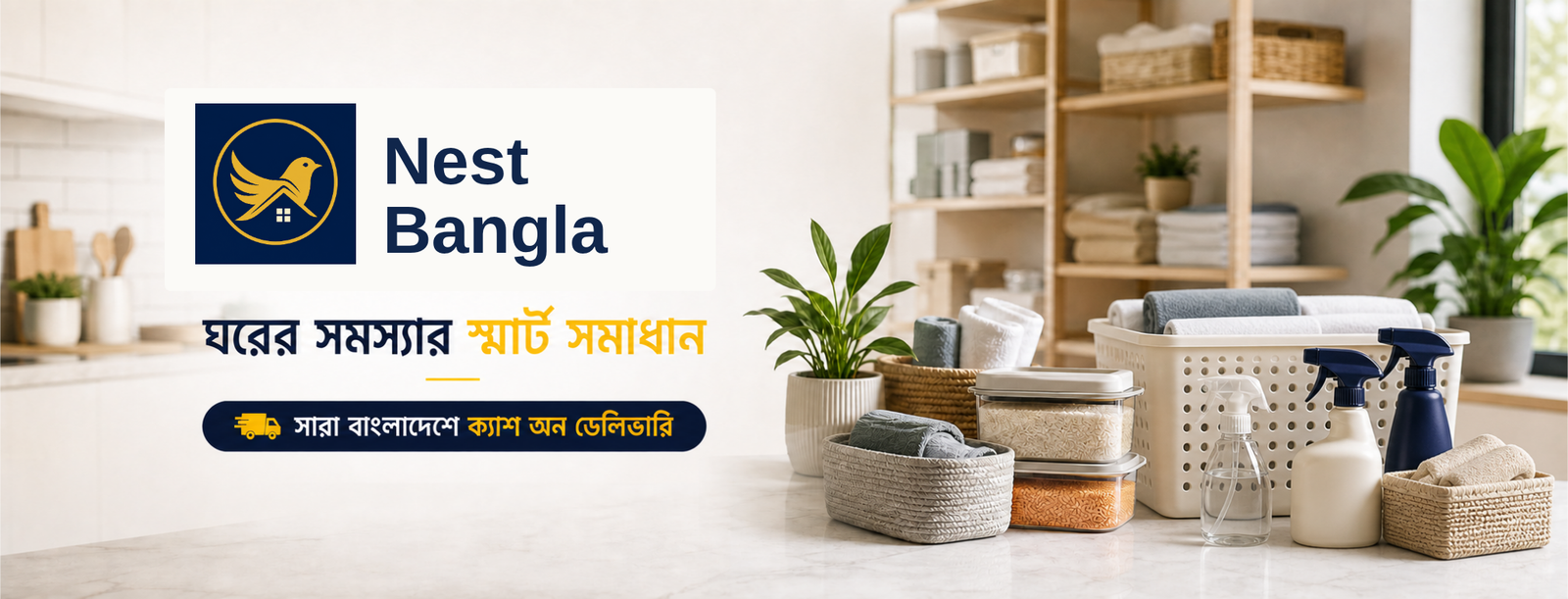 Nest Bangla โ Smart Home Solutions